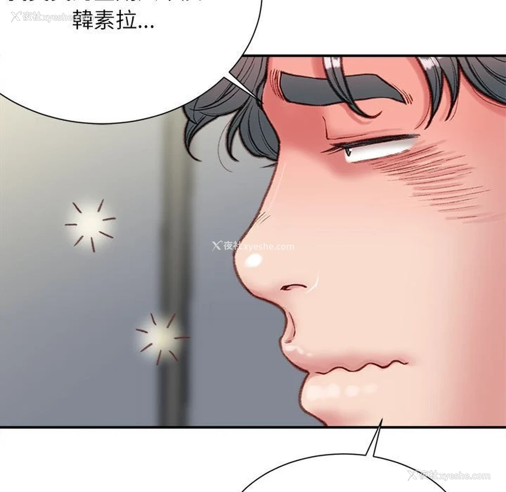 142P - 不务正业
