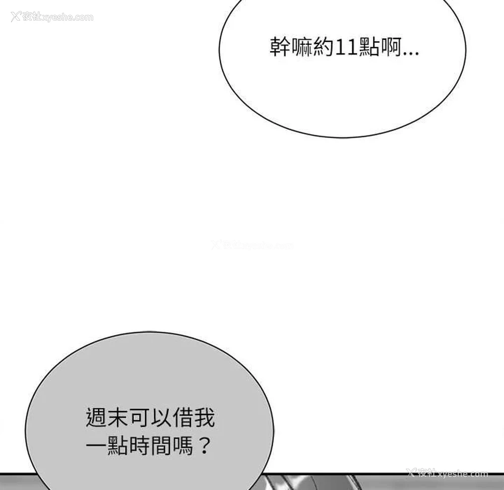 143P - 不务正业