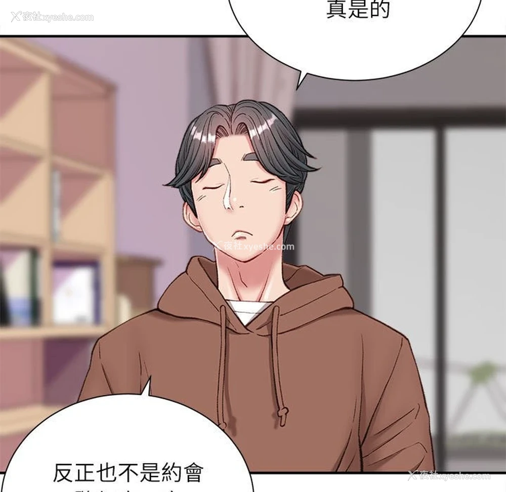 147P - 不务正业