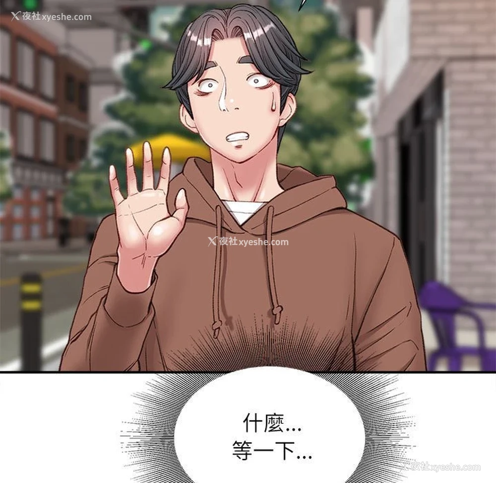 149P - 不务正业