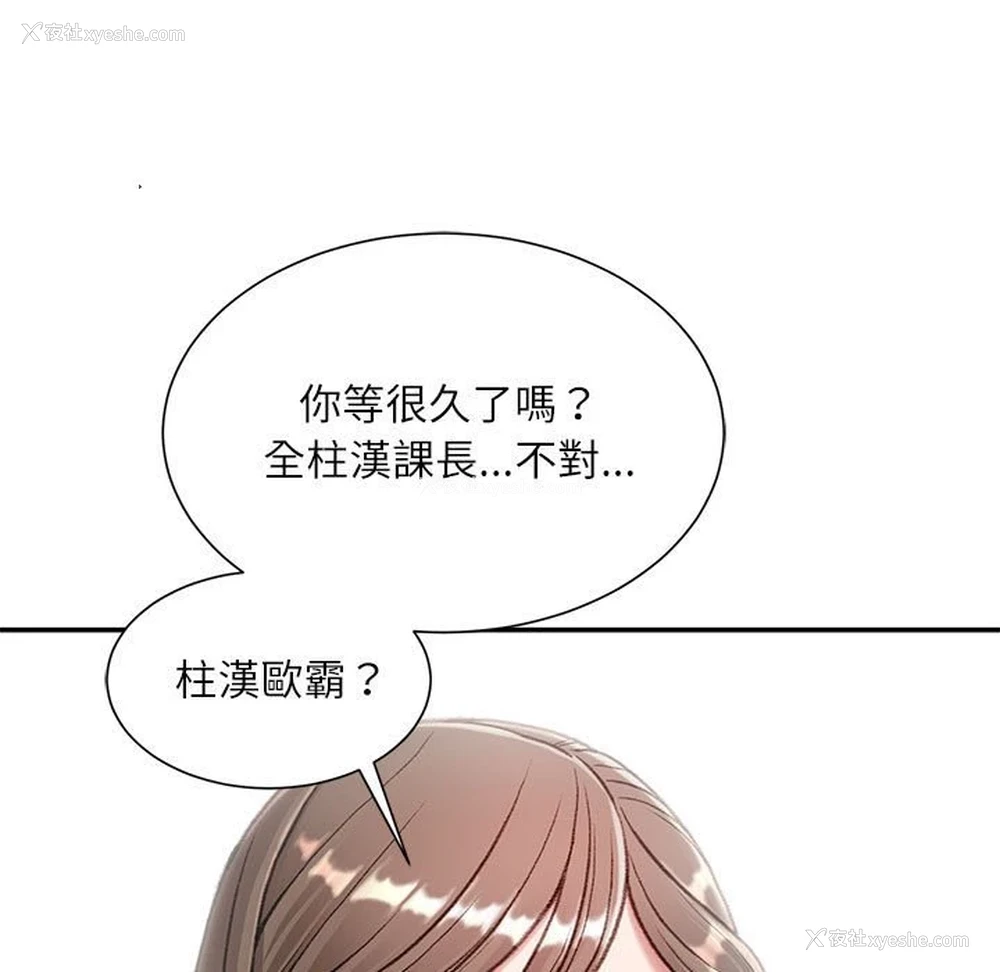153P - 不务正业