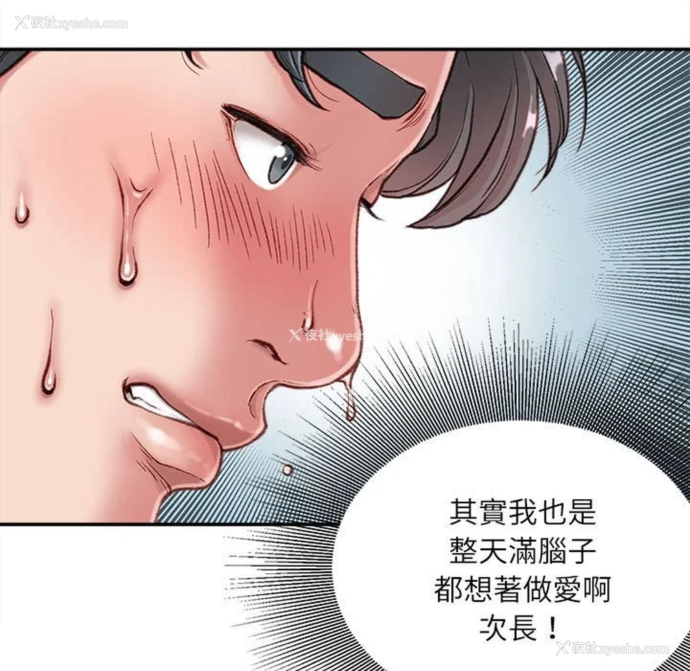 48P - 不务正业
