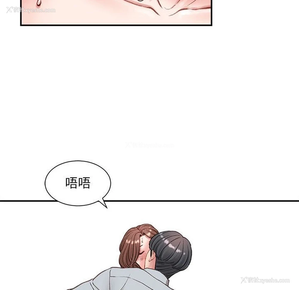 53P - 不务正业