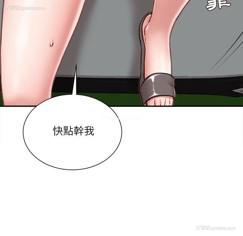 67P - 不务正业