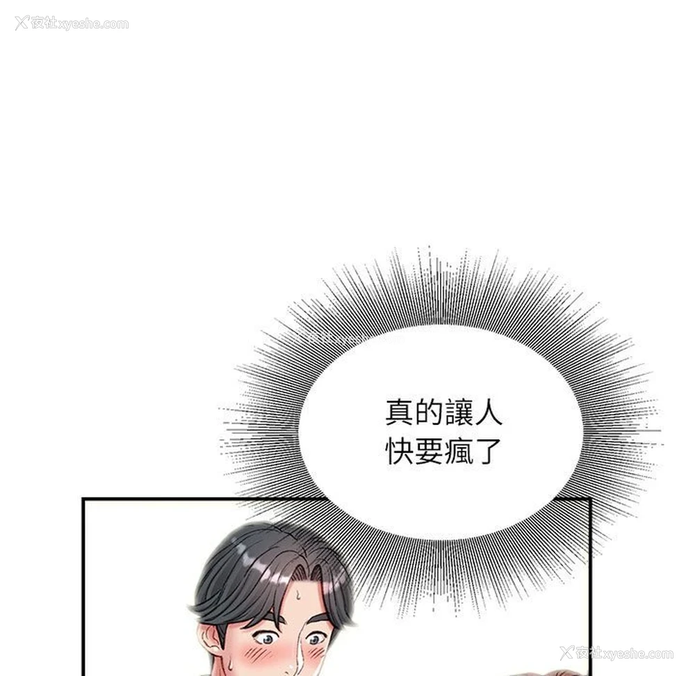 68P - 不务正业