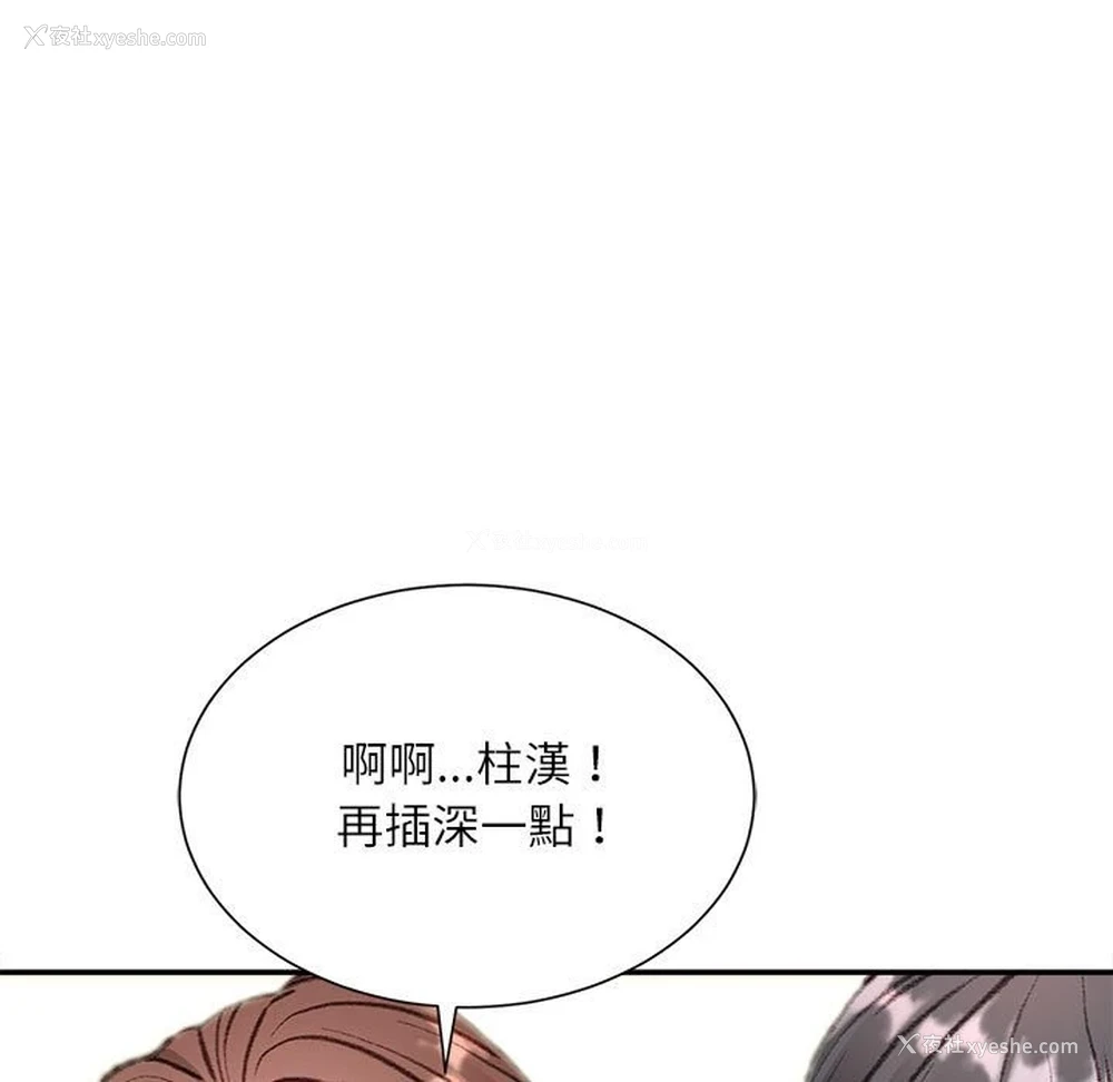 74P - 不务正业