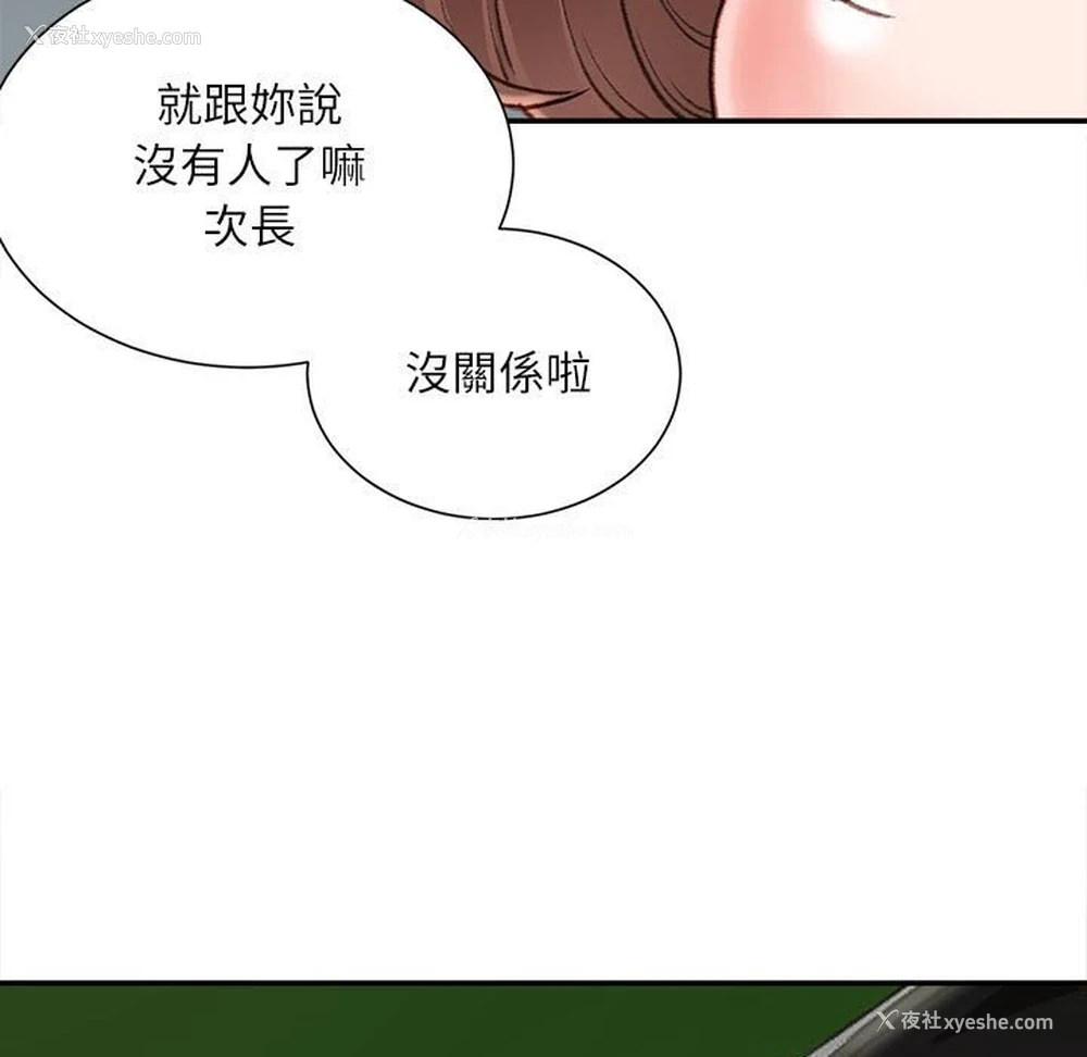 8P - 不务正业