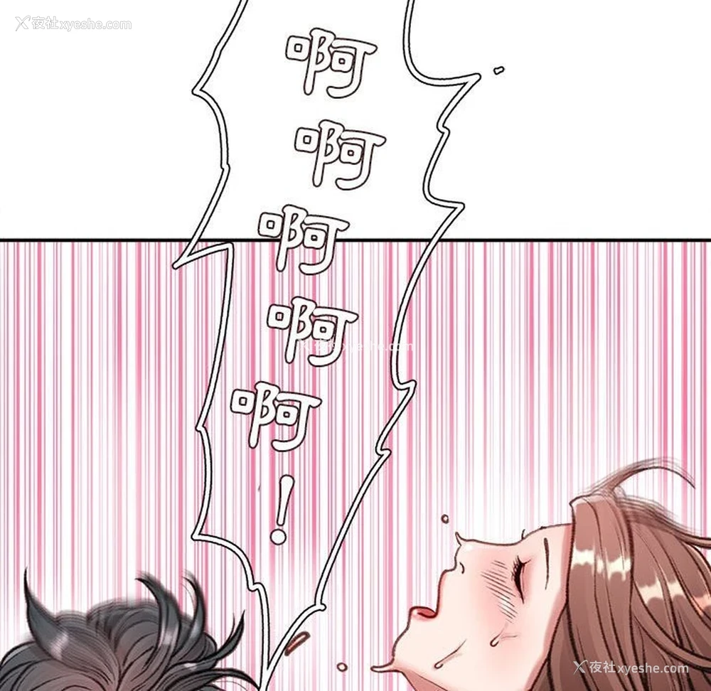 93P - 不务正业