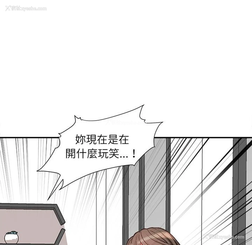 105P - 不务正业