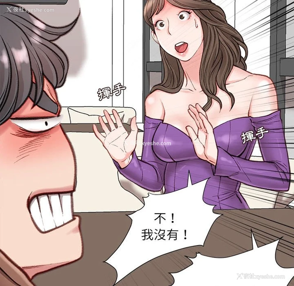 106P - 不务正业