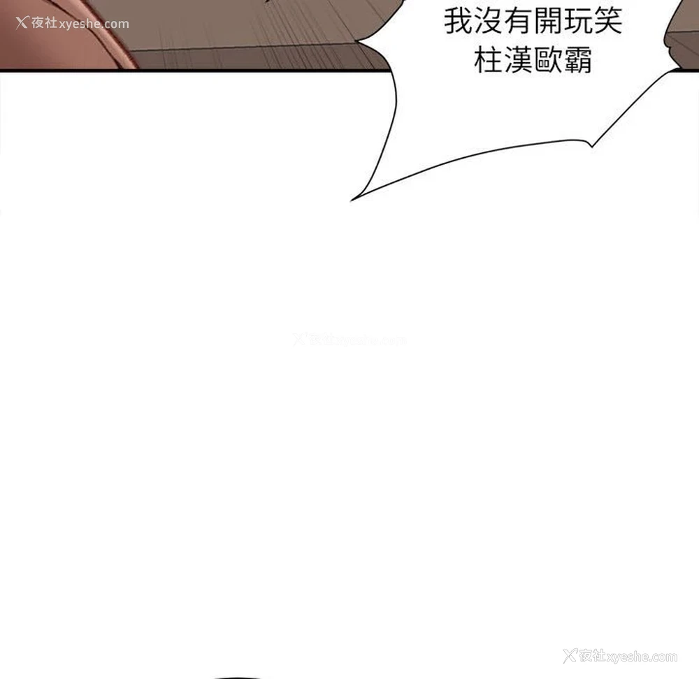107P - 不务正业