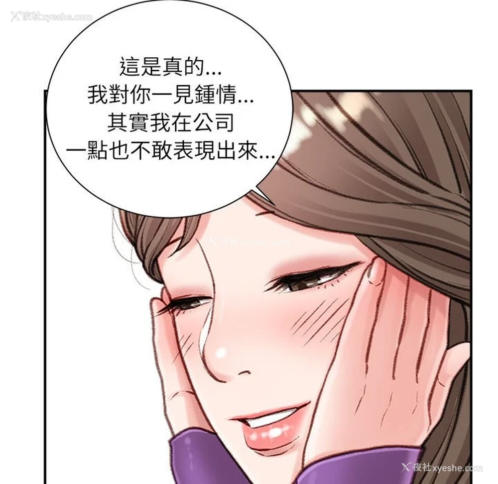 108P - 不务正业