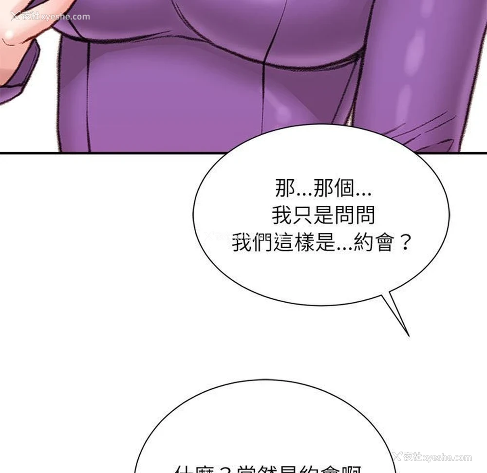 10P - 不务正业