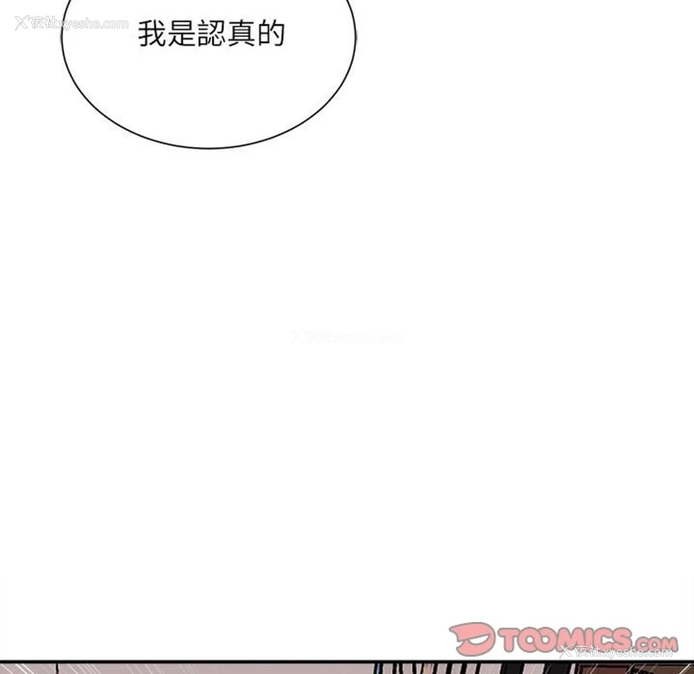 111P - 不务正业
