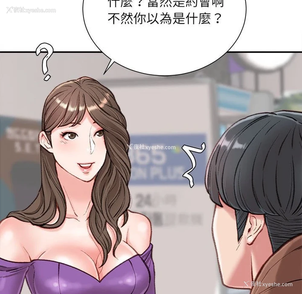 11P - 不务正业
