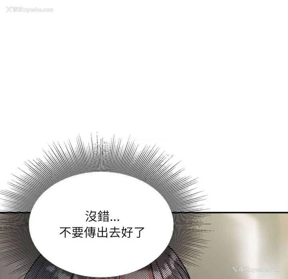 119P - 不务正业