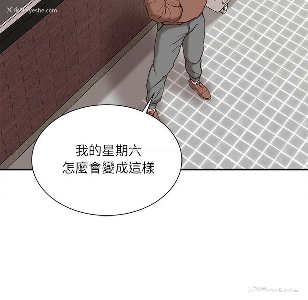 123P - 不务正业