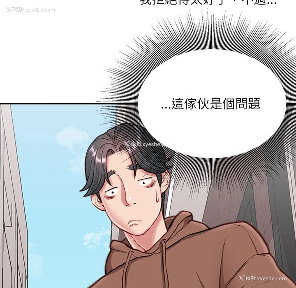 132P - 不务正业