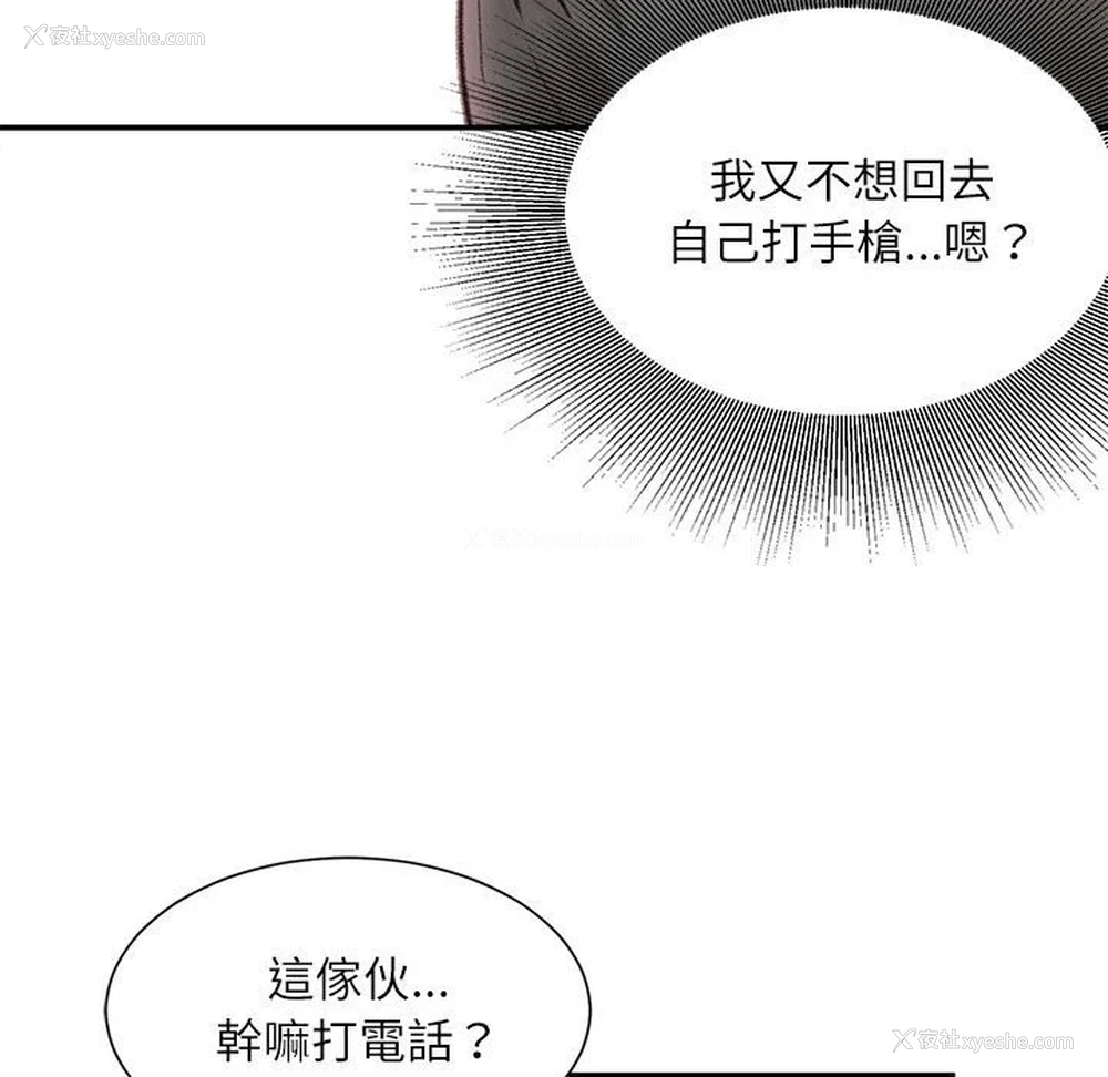 136P - 不务正业