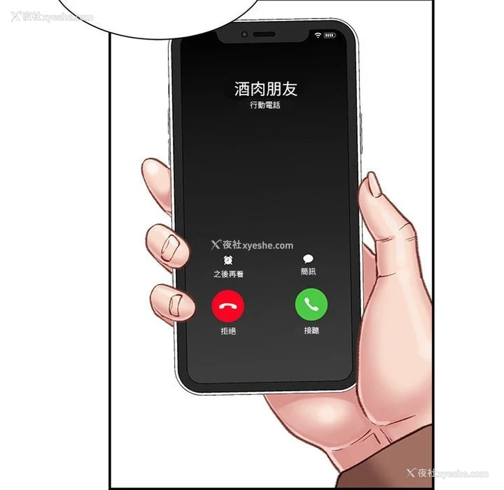 137P - 不务正业