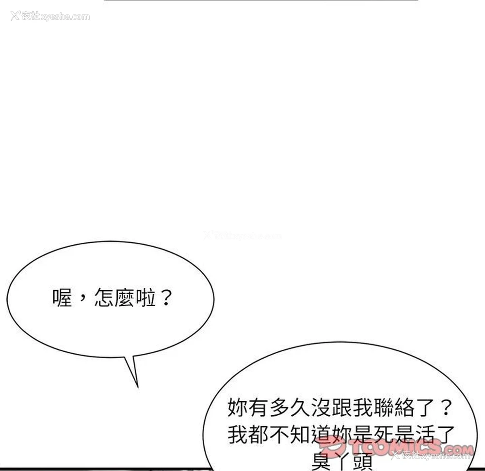 138P - 不务正业