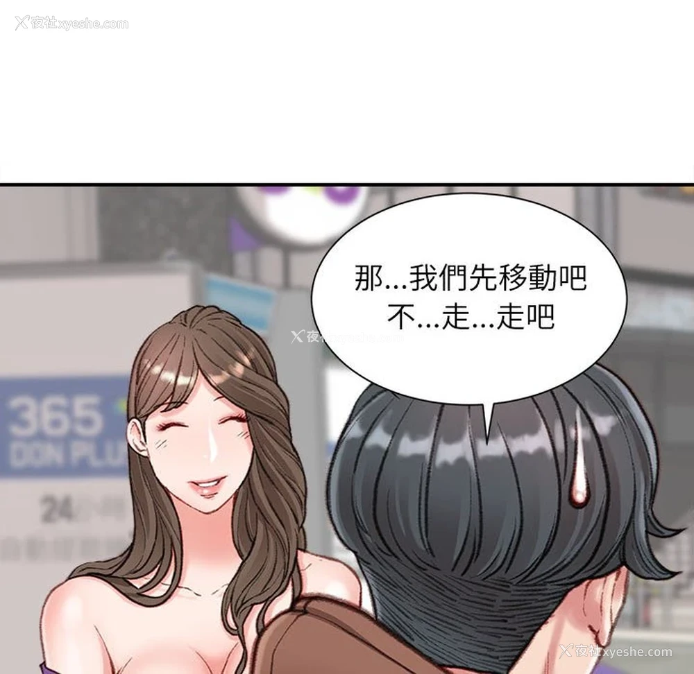 13P - 不务正业