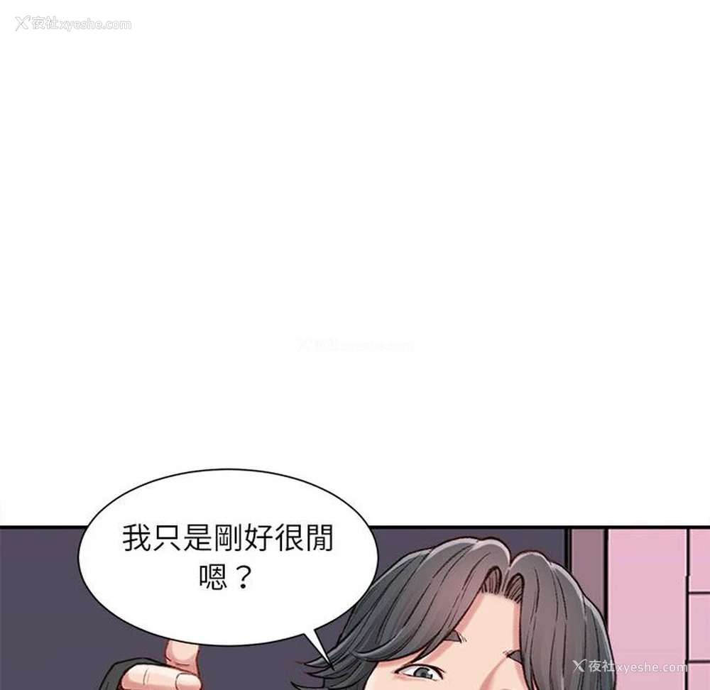 146P - 不务正业