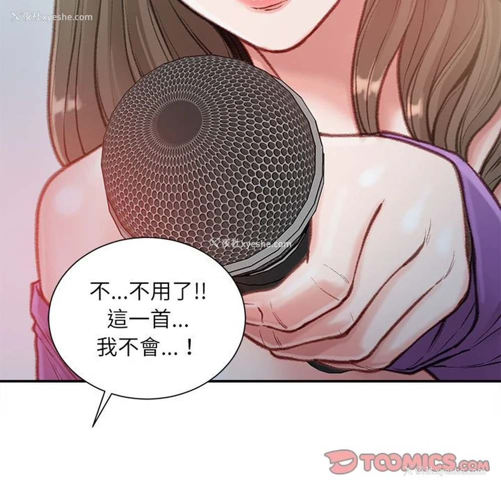 30P - 不务正业