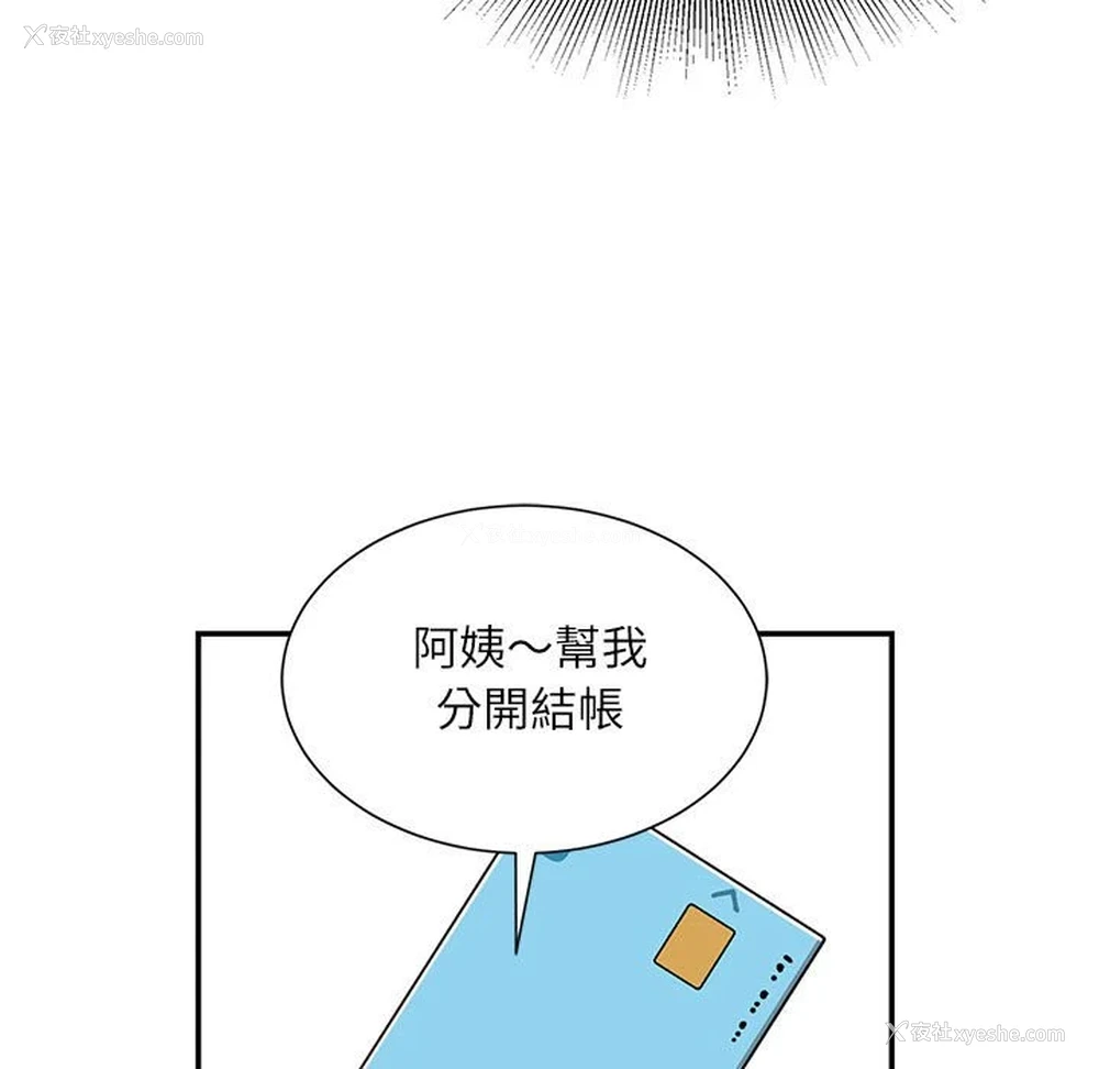 53P - 不务正业