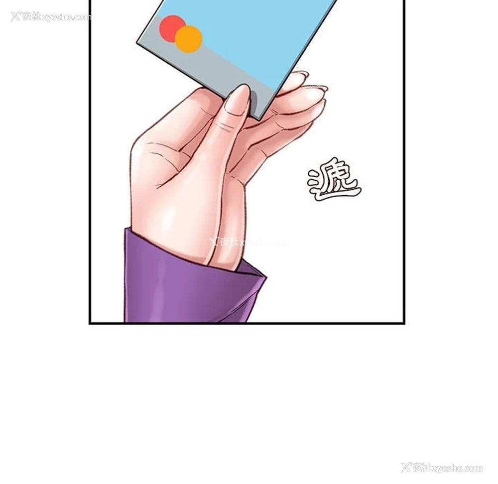 54P - 不务正业