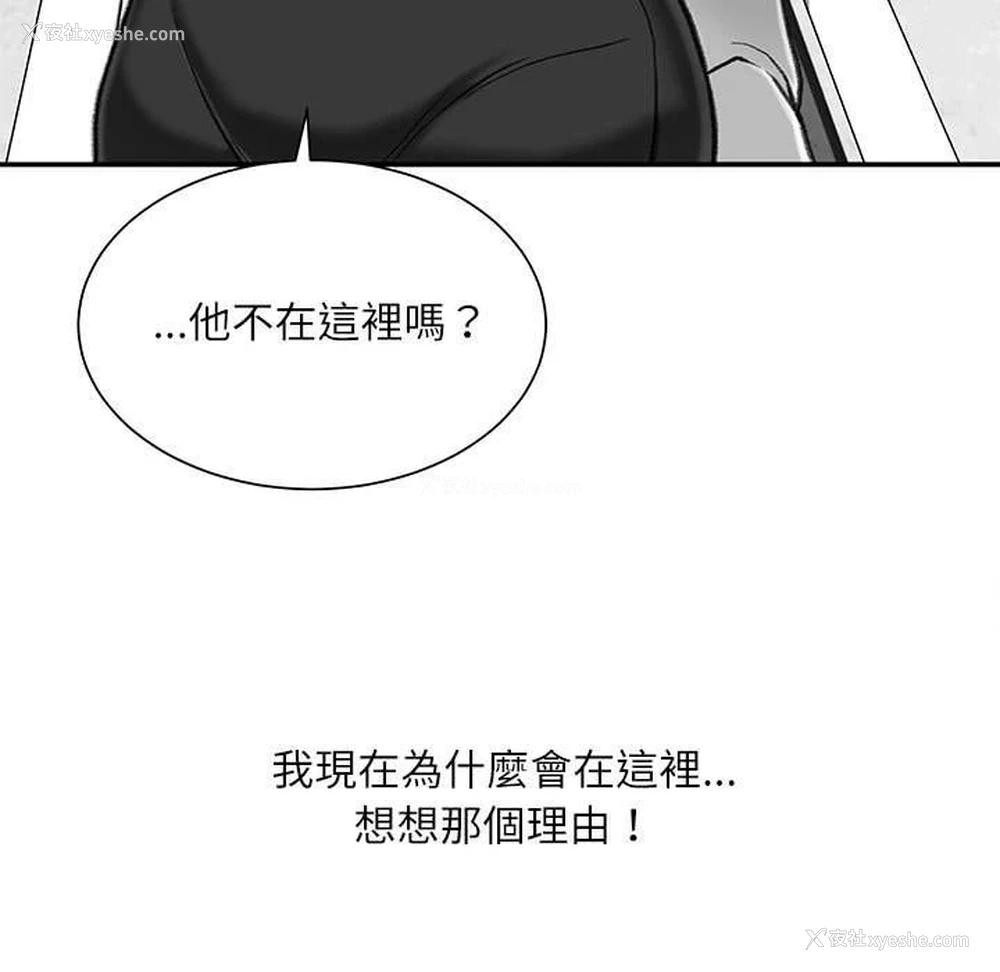 61P - 不务正业