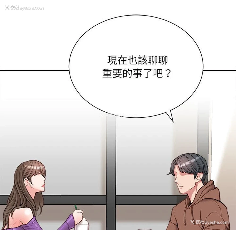 65P - 不务正业