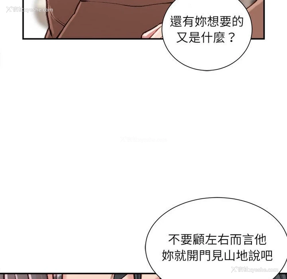 70P - 不务正业