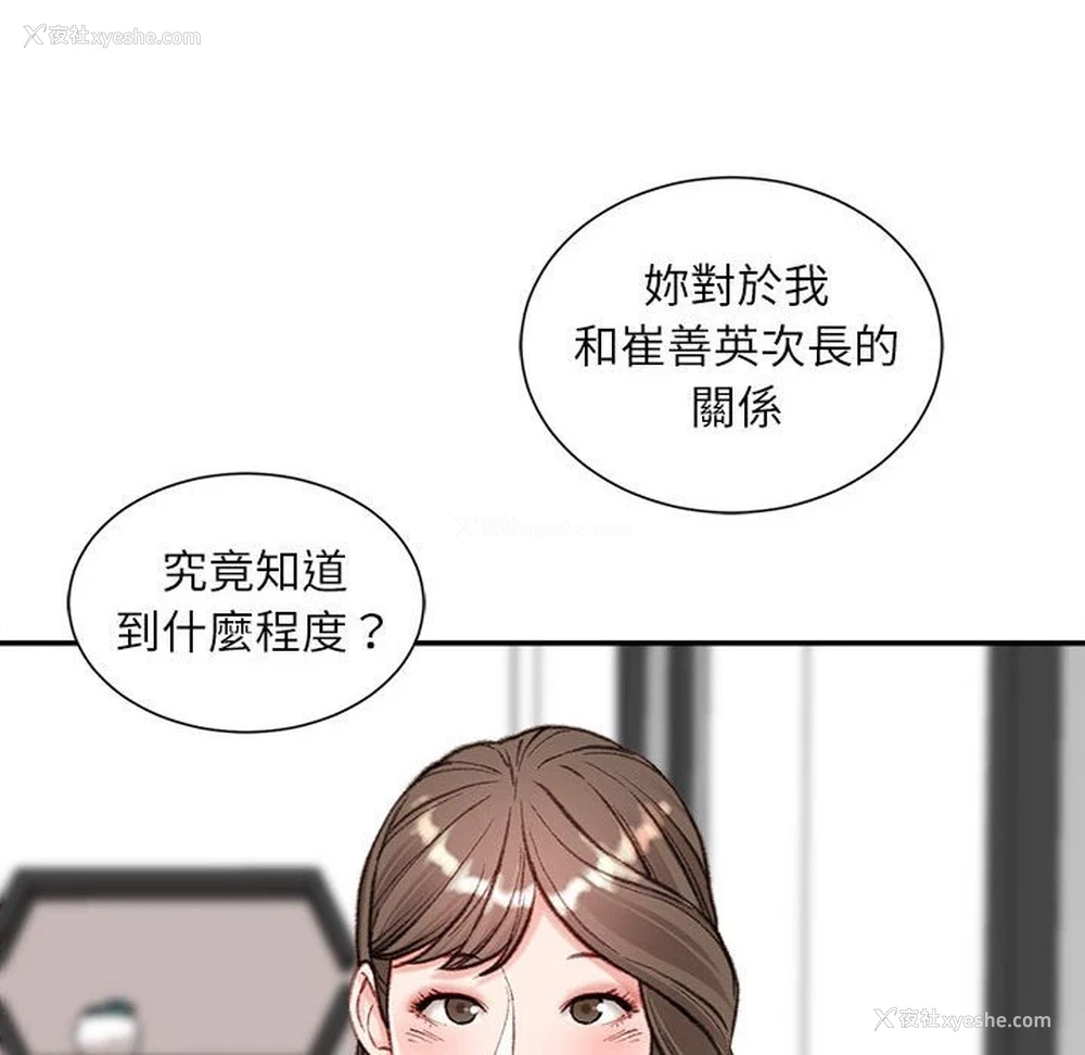 72P - 不务正业