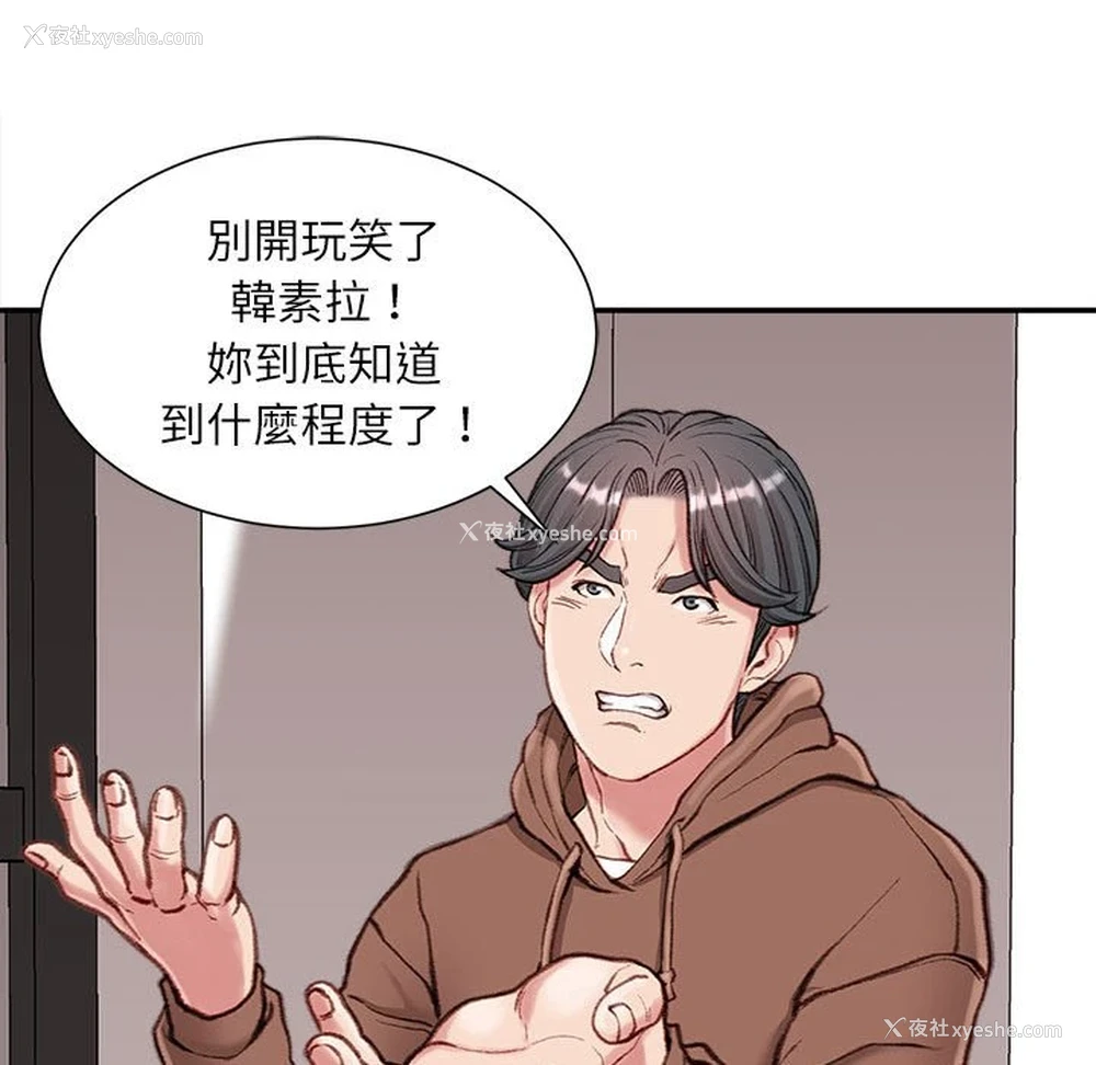 81P - 不务正业