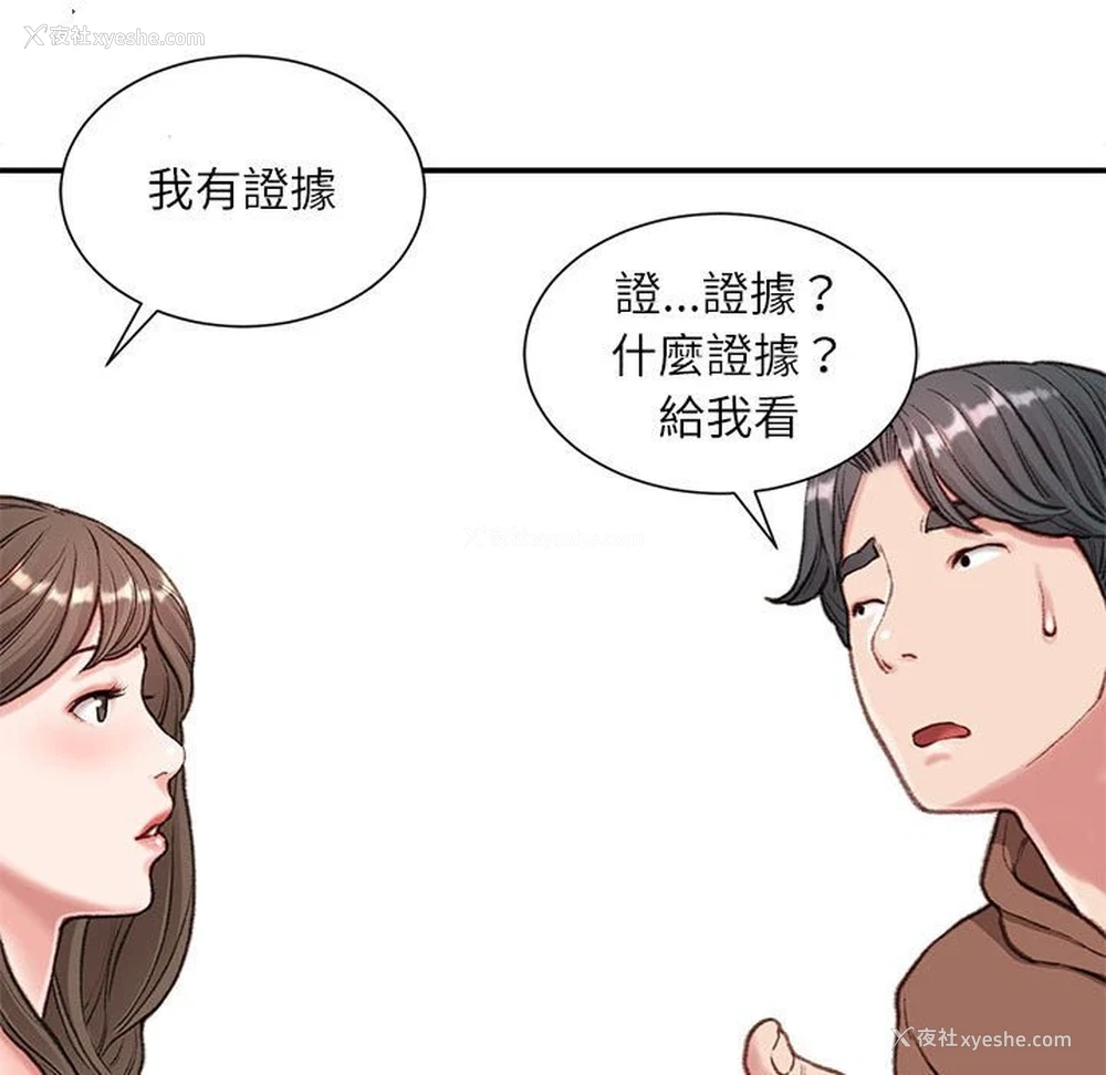 83P - 不务正业