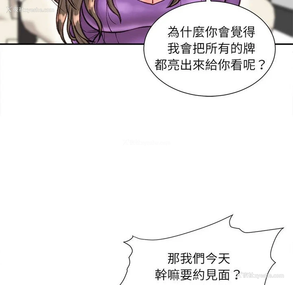 86P - 不务正业