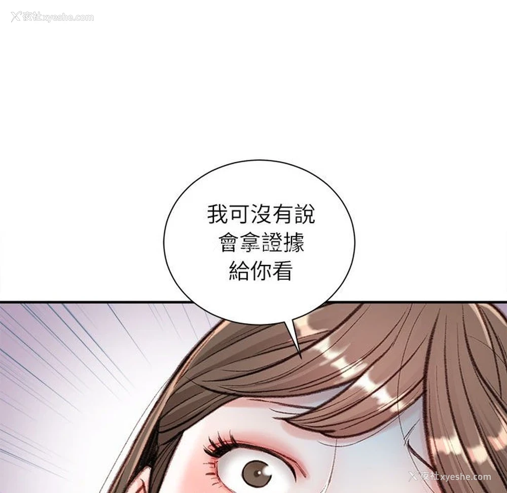 90P - 不务正业