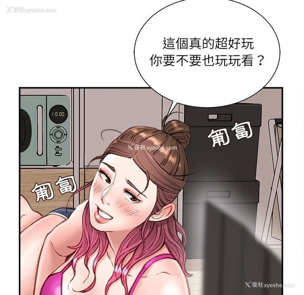 102P - 不务正业