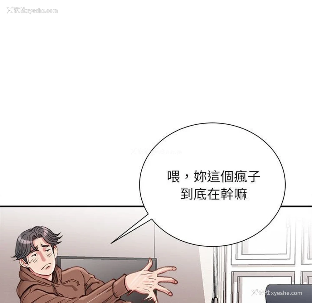 104P - 不务正业