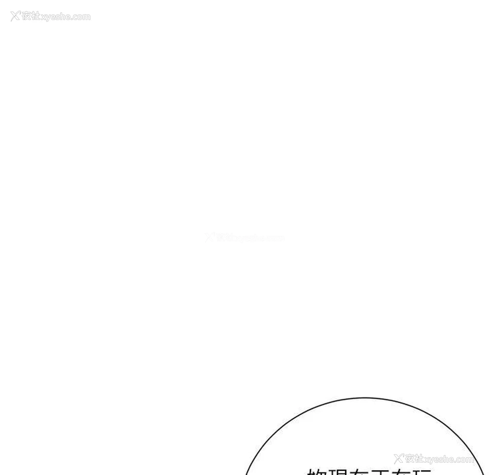 106P - 不务正业