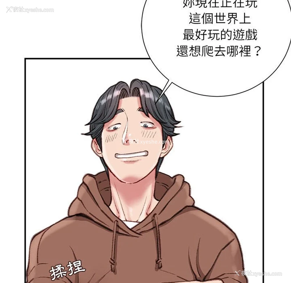 107P - 不务正业