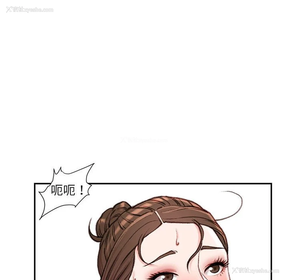 121P - 不务正业