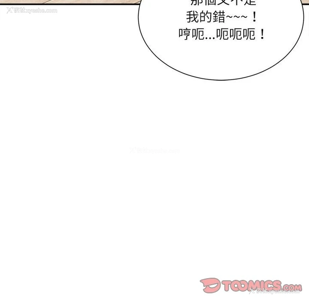 150P - 不务正业