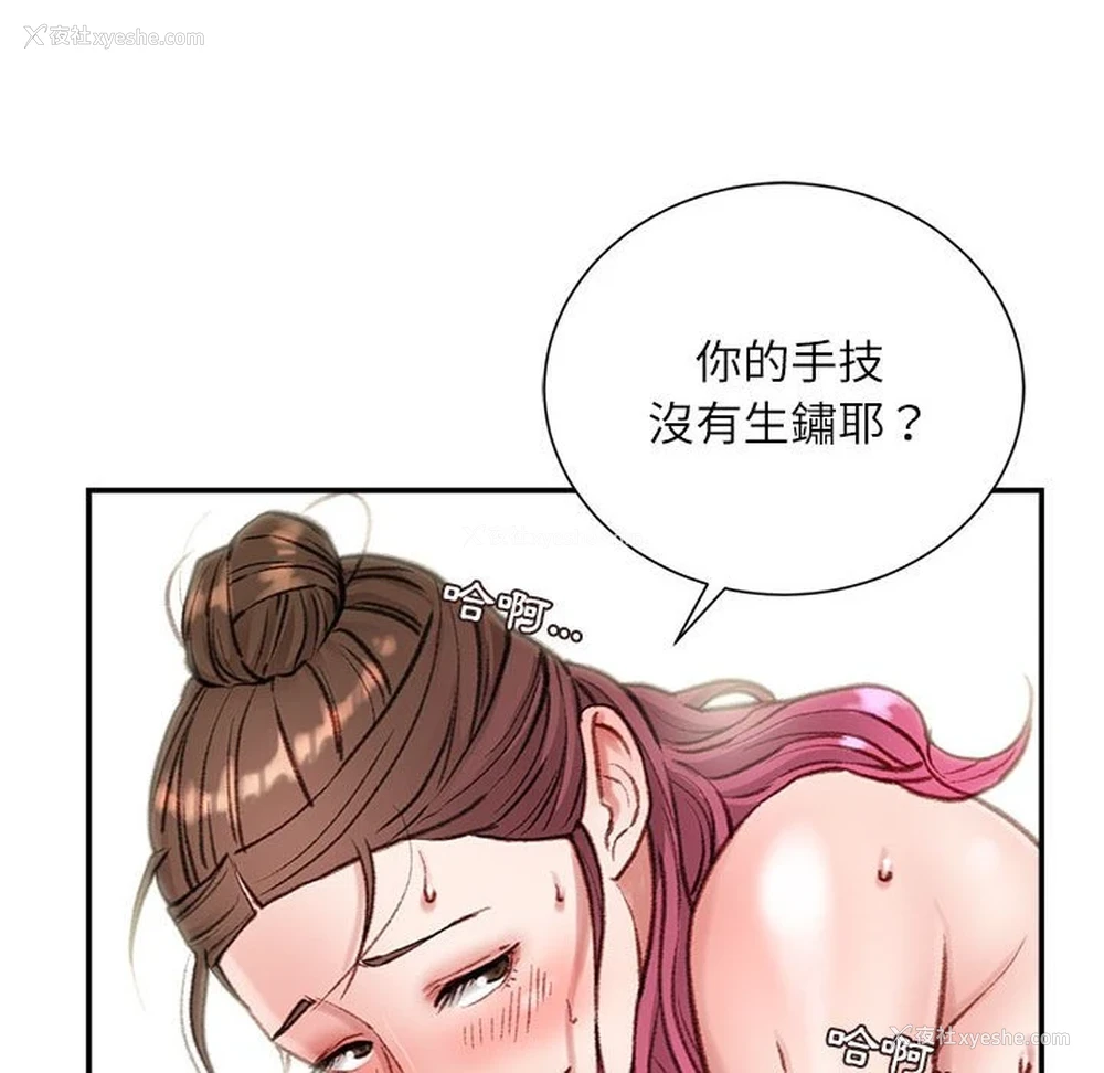 162P - 不务正业