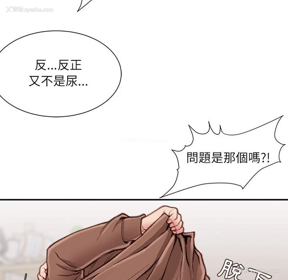 167P - 不务正业