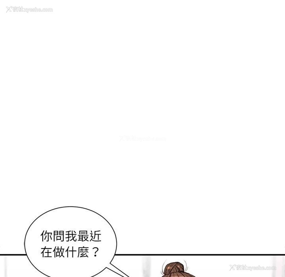 19P - 不务正业