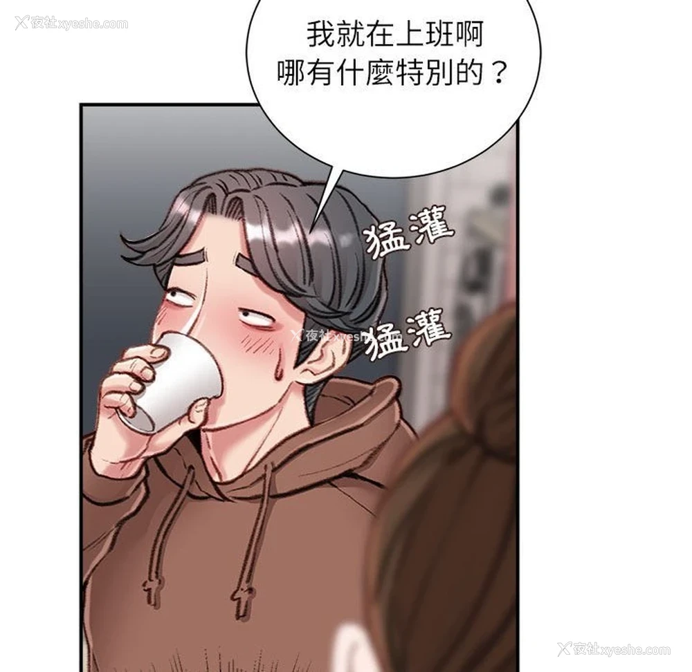 29P - 不务正业