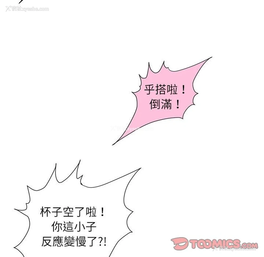 33P - 不务正业