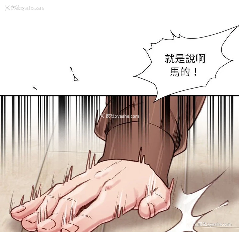 38P - 不务正业